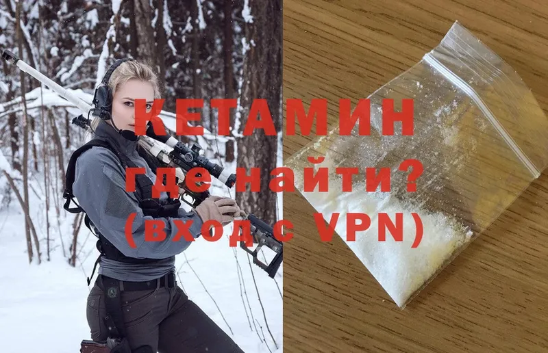 КЕТАМИН ketamine  наркотики  Кисловодск 